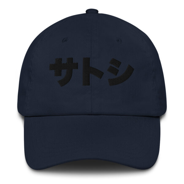 Satoshi Bitcoin Classic Dad Hat - Image 2